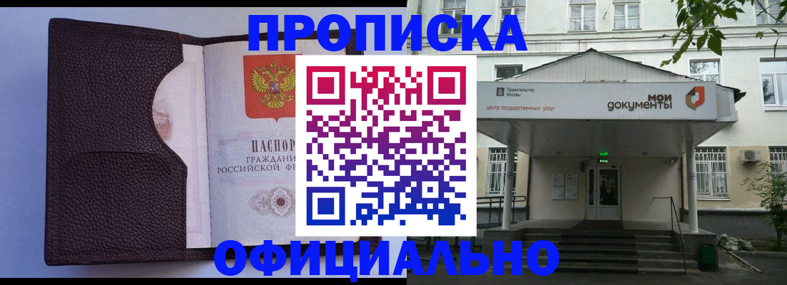 прописка в Пикалёво