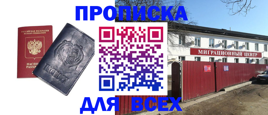 временная регистрация законно в Пикалёво