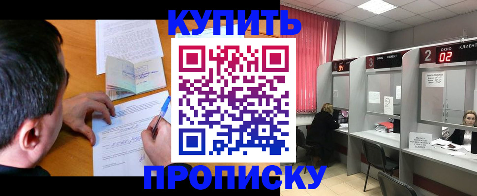 прописка от собственника в Пикалёво