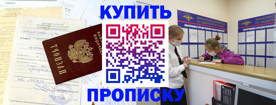 временная регистрация купить в Пикалёво